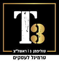 טוליפמן 3, ראשון לציון - בשיווק